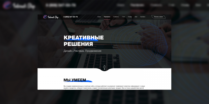 Верстка сайта