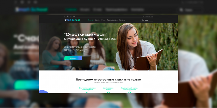 Верстка сайта