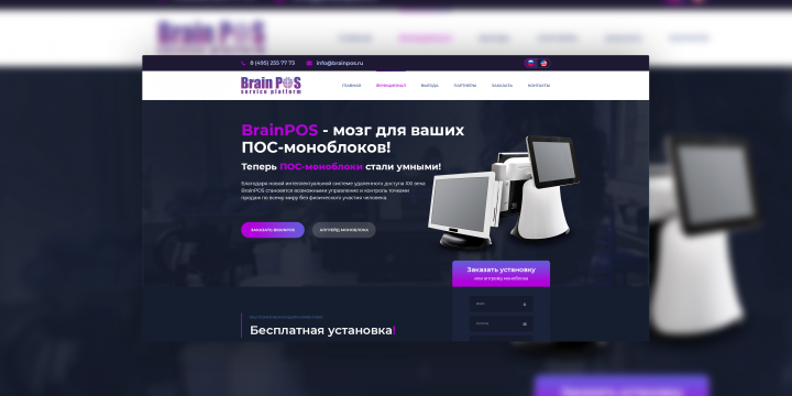 Адаптивная верстка мультиязычного Landing-page