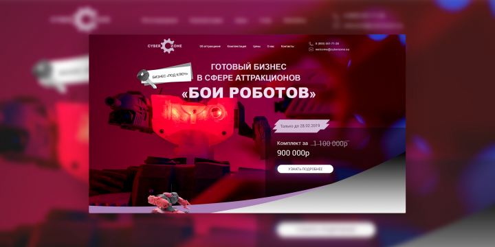 Адаптивная верстка Landing-page