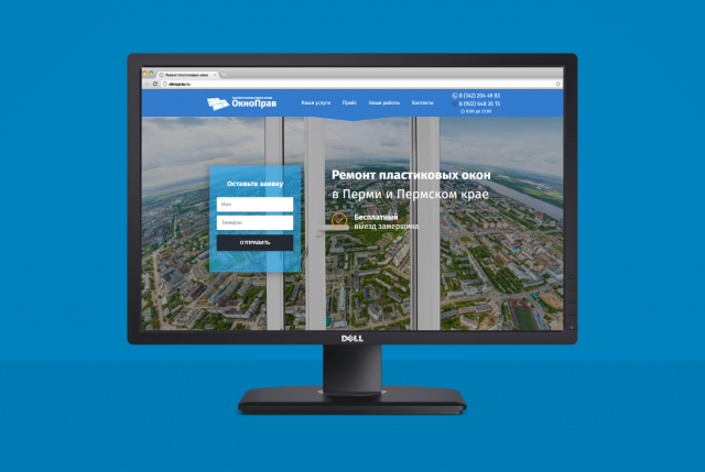 Адаптивная верстка Landing-page
