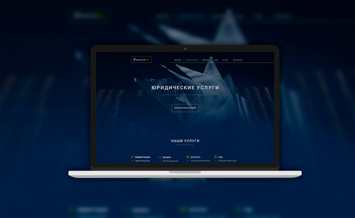 Дизайн сайта юридических услуг
