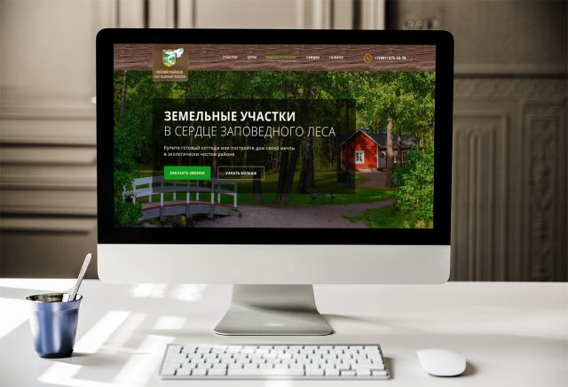 Дизайн Landing-page