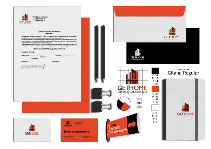 Фирменный стиль