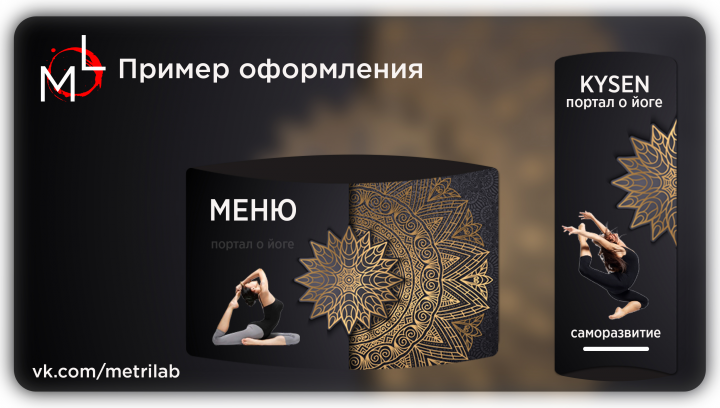 Оформление меню и аватара для группы Kysen