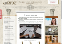 Юридический сайт на joomla