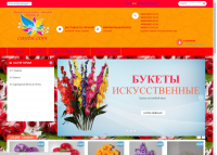 Интернет магазин