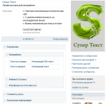 Меню группы ВКонтакте