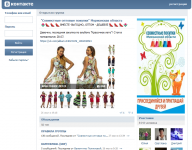 Привлечение реальных пользователей (ВК)