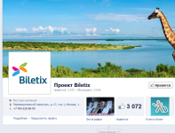 Привлечение реальных пользователей (FB)