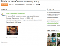 Привлечение реальных пользователей (ОК)