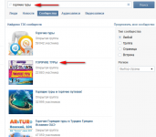 Вывод в ТОП внутреннего поисковика ВК
