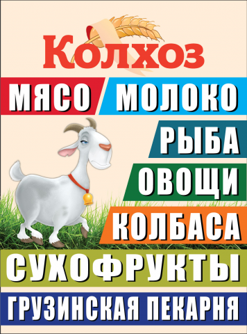 Баннер для магазина