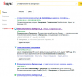 стоматология в запорожье (Яндекс)