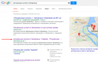 ритуальные услуги в запорожье (Google)