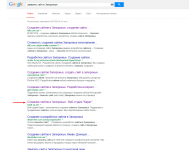 Заказать сайт в Запорожье (Google)