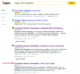 Создание сайтов в Запорожье (Яндекс)