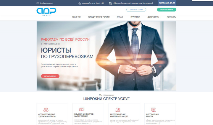 АДР Право