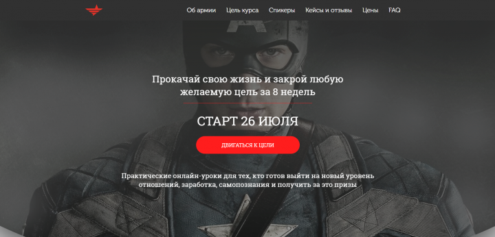 Проект Армия