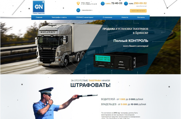 ПРОДАЖА И УСТАНОВКА ТАХОГРАФОВ