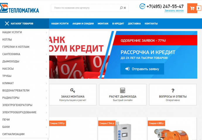 Тепломатика