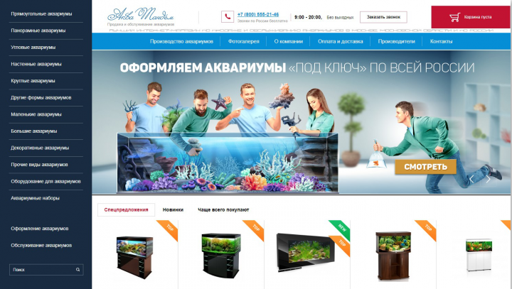 Аква Тандем