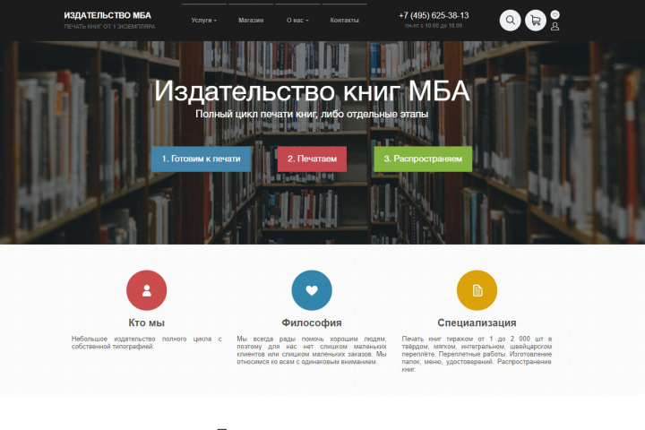 Издательство МБА