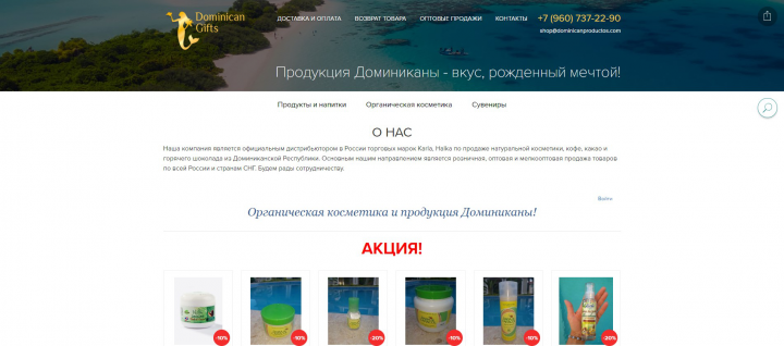 Продукция Доминиканы