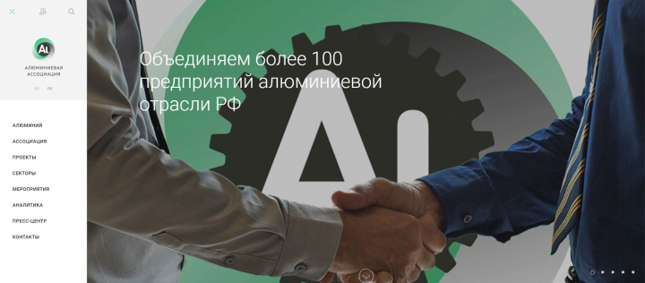Алюминиевая ассоциация