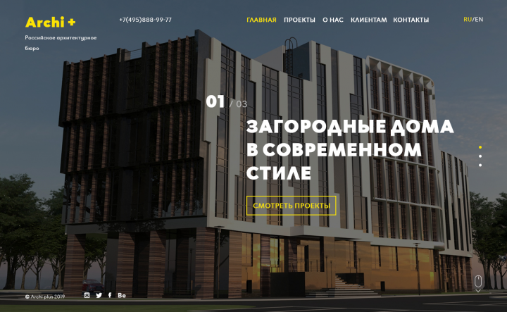 Дизайн «Archi +»