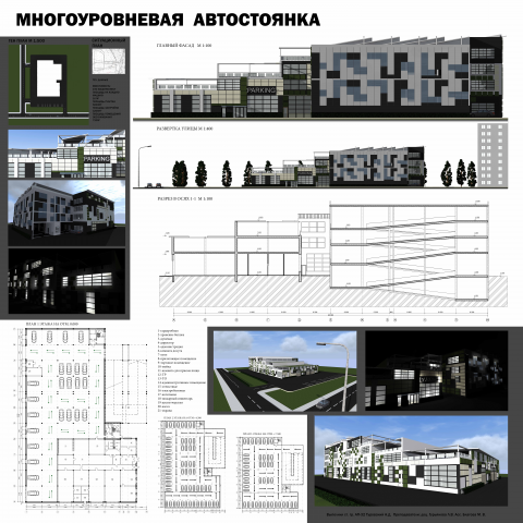 Архитектурный проект