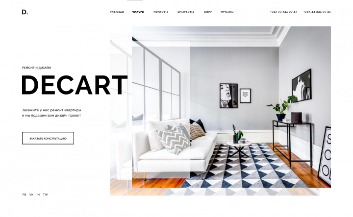 Дизайн и ремонт