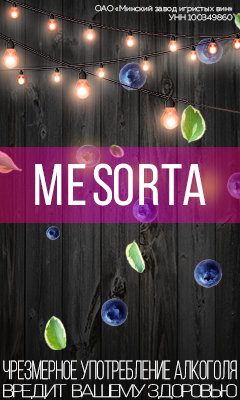 Баннер для Завода игристых вин Me Sorta