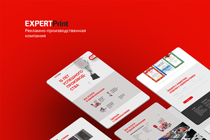 РПК «ExpertPrint»
