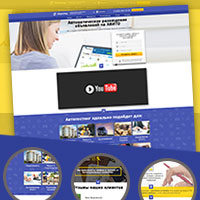 Работа 3593021