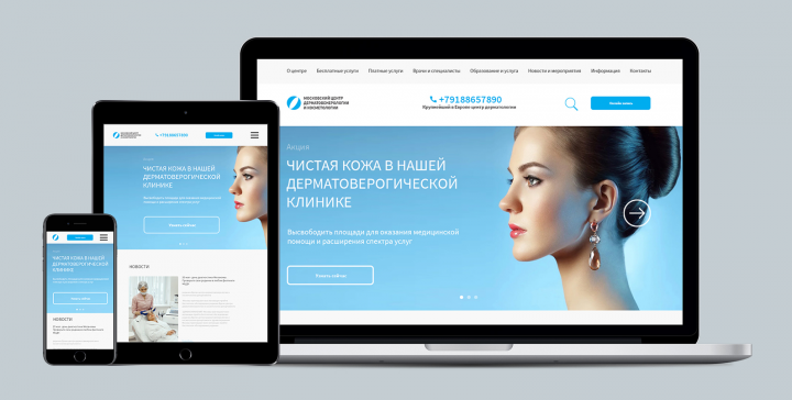 Профессиональный сайт для косметологического центра