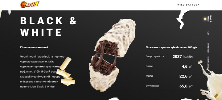 Landing Page для  TM Lion