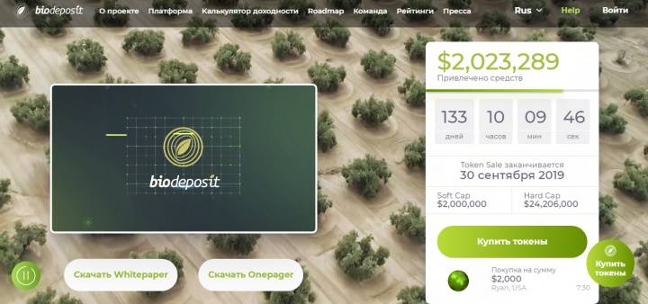 Landing Page для BioDeposit