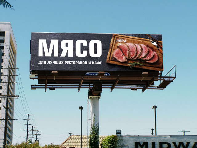 Баннер уличный