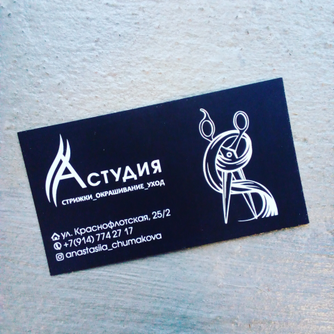 Логотип и визитка для стилиста