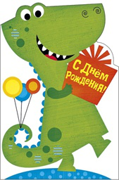 "Шарики, подарки, Хлопушки, конфетти!.."