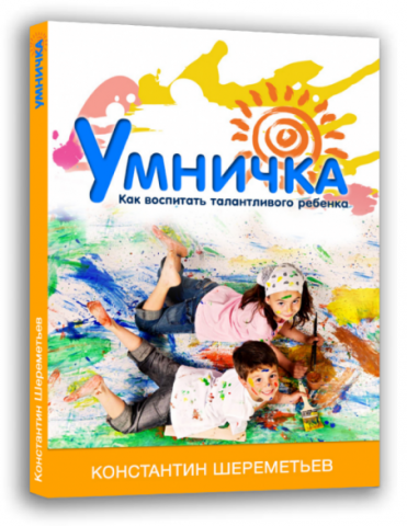 Вебинар Константина Шереметьева