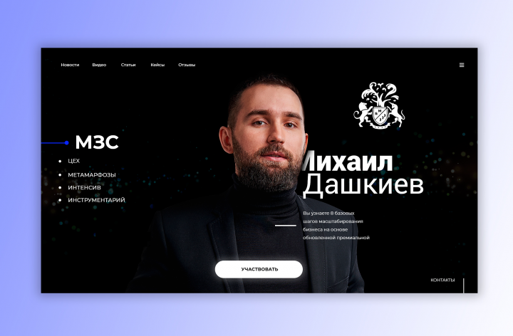 Бизнес молодость