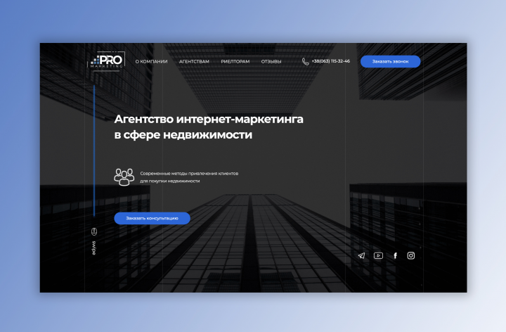 Маркетинговое агентство