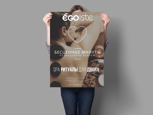 Плакат для EGOISTE
