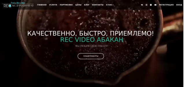 Сайт компании видео-продакшена в Хакасии