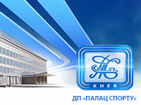 Дворец спорта в Киеве