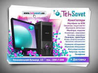 Листовки ТехСовет