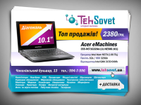 Листовки ТехСовет