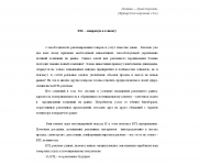 Статья о BTL продвижении